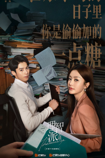  de Série The Rational Life (2021)