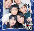 집사부일체