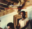 Vidheyan 1994