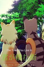 Kimi no Sumu Machi (君が棲む街)