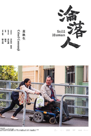  de Filme Still Human (2018)