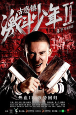 Fighting Kids 2 (古惑镇激斗少年2)