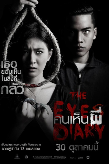  de Filme The Eyes Diary (2014)