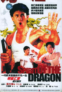 Spirit of the Dragon - Poster / Capa / Cartaz - Oficial 5