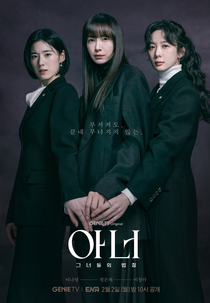 Honour (아너)