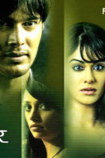  de Filme Phhir (2011)