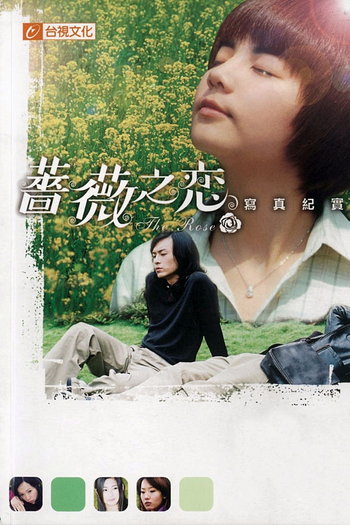  de Série The Rose (2003)