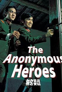Os Heróis Anônimos - Poster / Capa / Cartaz - Oficial 1