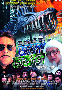 Jole Jongole (Jole Jongole)