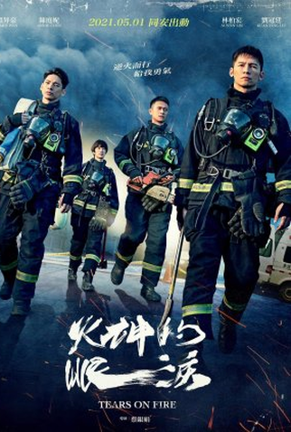 Poster 1 de Série Tears on Fire (2021)