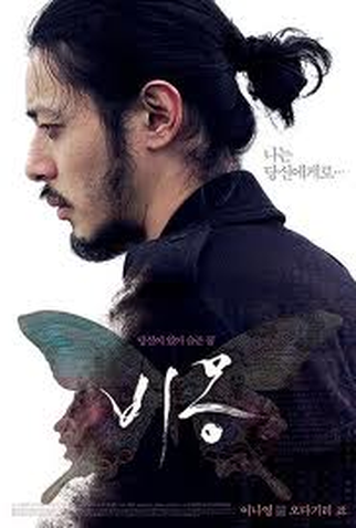 Poster 4 de Filme Dream (2008)