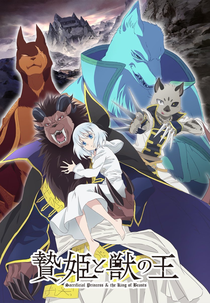 Niehime to Kemono no Ou (Niehime to Kemono no Ou)