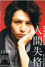 O Declínio do Homem (Ningen Shikkaku)