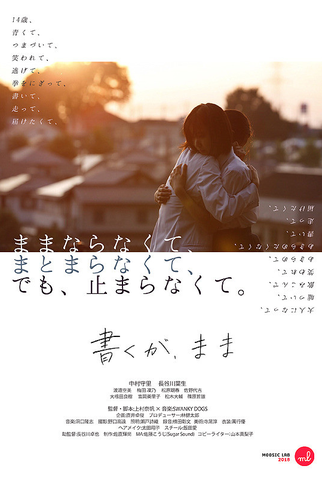 Poster 1 de Filme Vagar Pela Vida (2018)