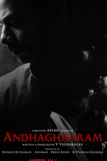 Andhaghaaram (Andhaghaaram)