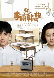 How Are You (李雷和韩梅梅)
