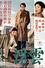 Nuvens Flutuantes (浮雲)