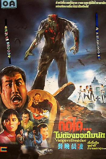  de Filme Vampire's Breakfast (1987)