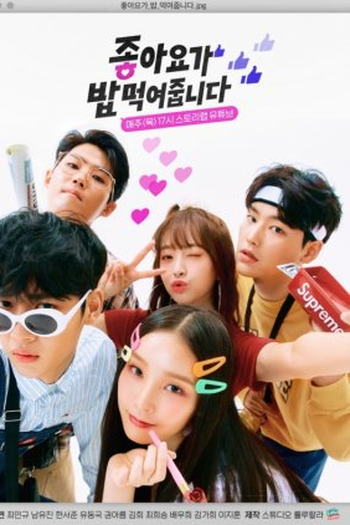 Poster de Série Thumbs Up Feeds Me (2020)