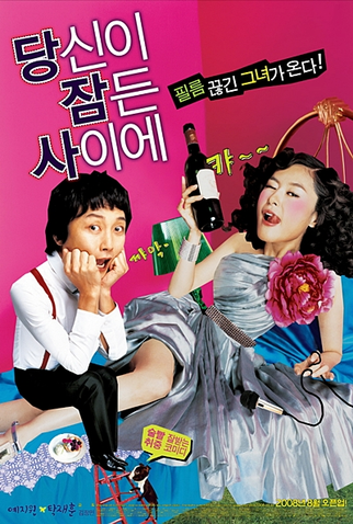 Poster 3 de Filme What Happened Last Night? (2008)