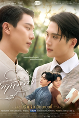 Memoir Of Rati (จาฤกรติชา)