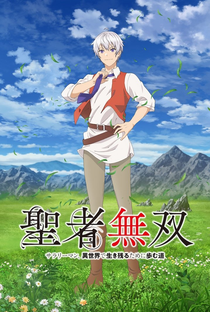 Seija Musou: Salaryman, Isekai de Ikinokoru Tame ni Ayumu Michi - Poster / Capa / Cartaz - Oficial 2