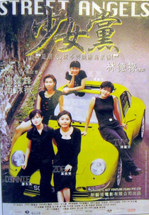 Street Angels (Shao nu dang)