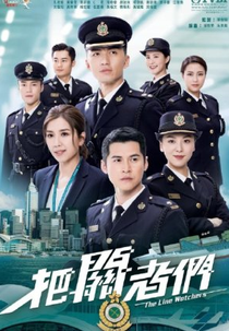 The Line Watchers (把關者們)