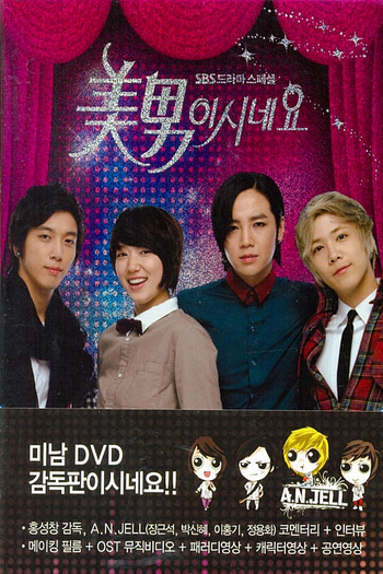  de Série You're Beautiful (2009)