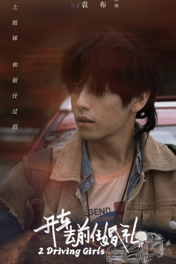  de Filme We Are Forever (2024)