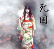 Shikoku