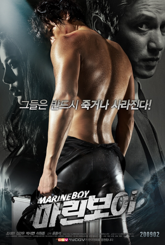 Poster 1 de Filme Marine Boy (2009)