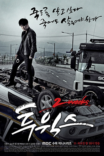  de Série Two Weeks (2013)