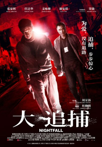 Ao Cair da Noite (Dai jui bou)