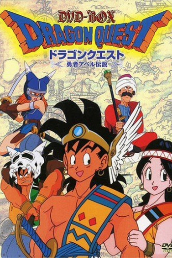  de Série Dragon Quest: Abel Yuusha Densetsu (1989)
