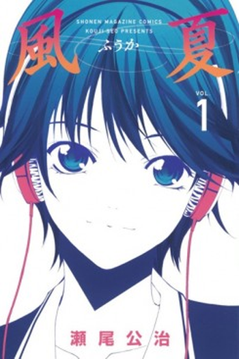  de Série Fuuka (1º temporada) (2017)