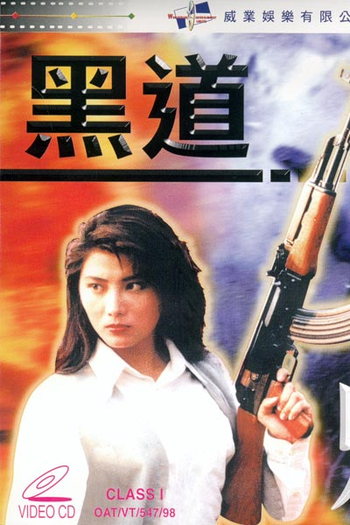 Poster de Filme Bloody Brothers (1987)