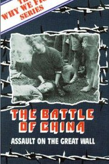  de Filme Batalha da China (1944)