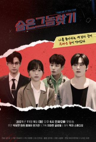 Poster 1 de Série Find Me if You Can (2021)
