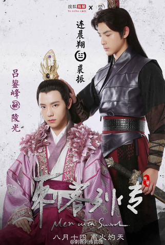 Poster 7 de Série Men with Sword (2016)
