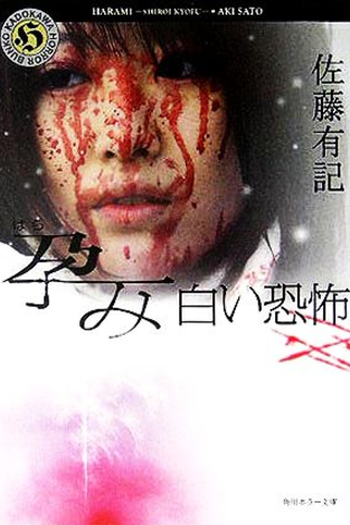  de Filme Harami: White Fear (2005)