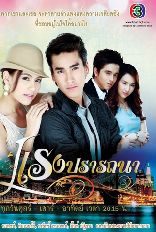 Poster 2 de Série Heated Desire (2013)