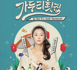 가두리 횟집