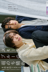 Vida em Azul Fumê (Smoke Blue no Ame Nochi Hare)