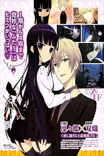  de Série Inu x Boku SS (2012)