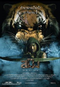 Sming (Sming the Hunt Begins)