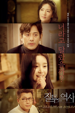 A History of Jealousy (A History of Jealousy)