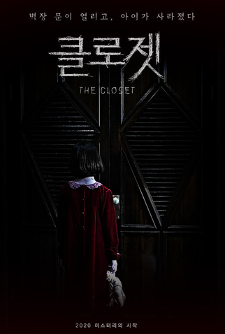 Poster 5 de Filme O Armário (2020)