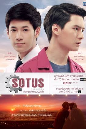 Poster de Série Sotus (2016)