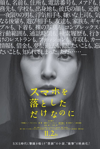 Poster 4 de Filme Stolen Identity (2018)